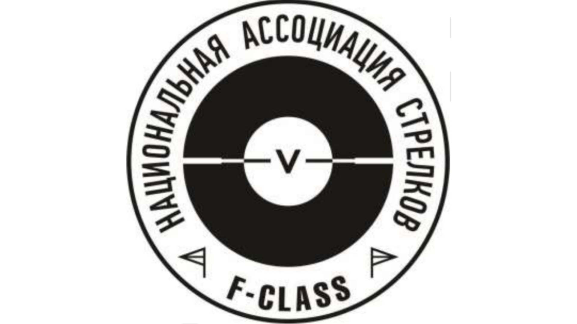 "F-class"-2024. НАСФ. Волгоград